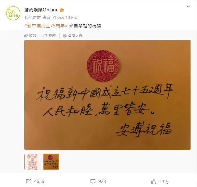 張懸震撼變心！安溥手寫信「祝褔新中國75週年」　網挺：看清台灣價值騙權騙錢