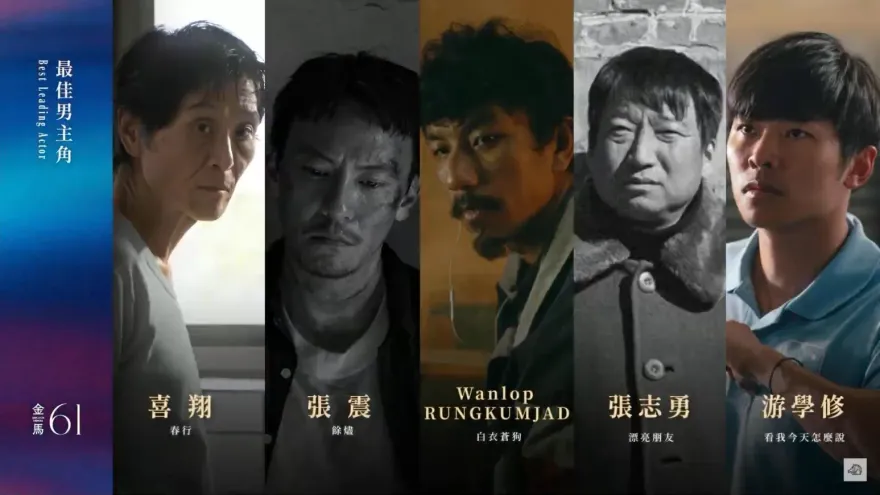 金馬61/吳慷仁「落馬」了！張震廝殺喜翔搶影帝　金馬獎完整入圍名單出爐