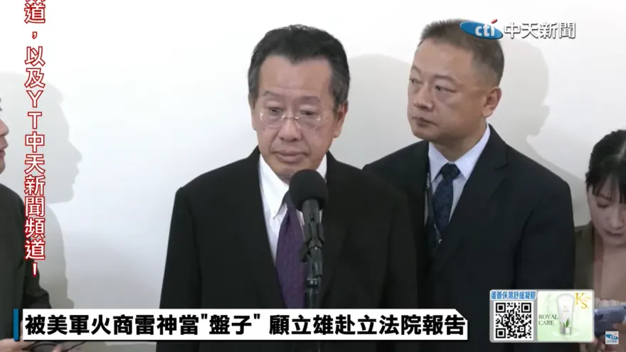 傳雷神高報長程預警雷達維修費377億　顧立雄指若浮報美方將負全責
