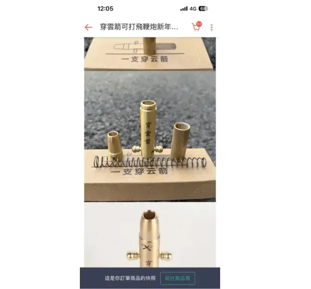 網購「12cm穿雲箭」遭槍砲罪起訴！他被10刑警包圍...知情人士曝：這比槍危險