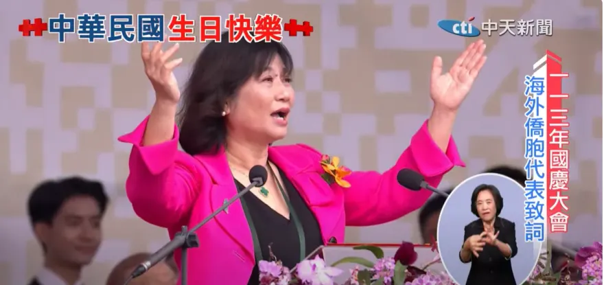 僑胞陳桂玲國慶致詞引客家詩人語句　「台灣人在世界每個角落悄悄改換世界」