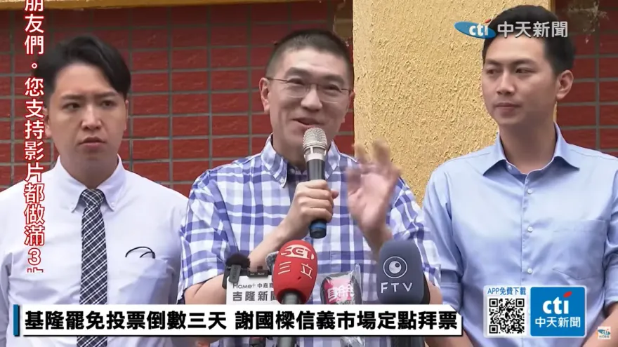 反罷免造勢晚會韓國瑜當神秘嘉賓？　謝國樑：目前未接到消息