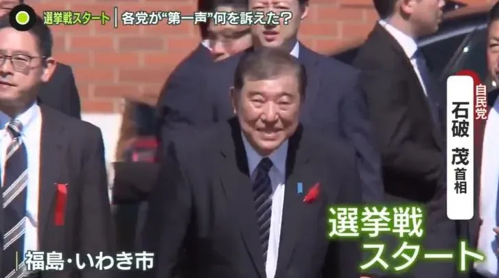 日本眾議院大選選戰開打！日媒點名大咖候選人陷苦戰　自民黨恐難過半