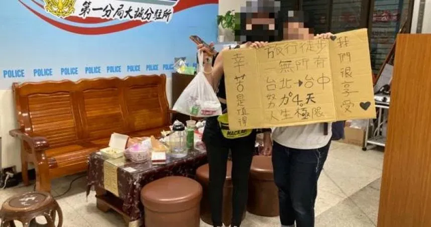 台北女孩徒步走到台中！爵士音樂節後「錢沒了」　警自掏腰包解困境