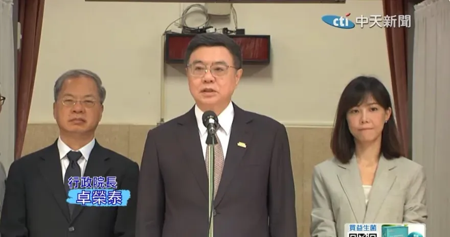 憲法法庭裁定國會改革法案部分違憲　行政院：配合判決內容行使憲法職權