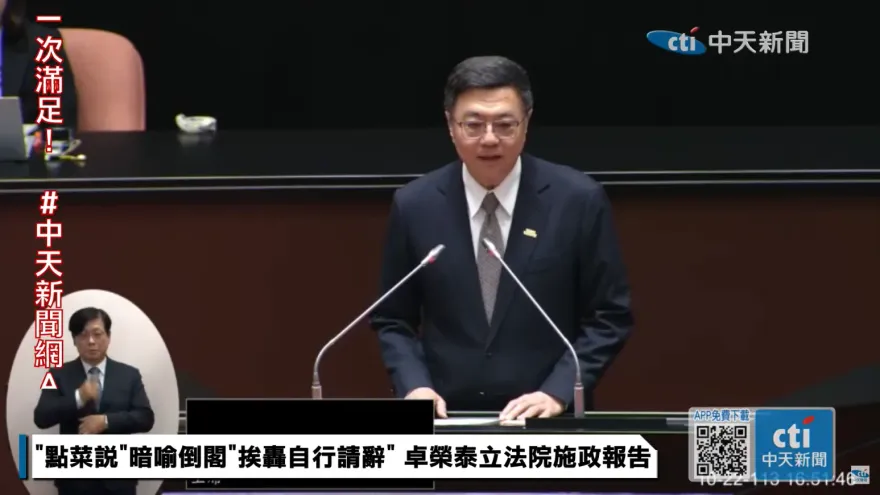 總預算案卡關　卓榮泰鬆口：已提案折衷方案