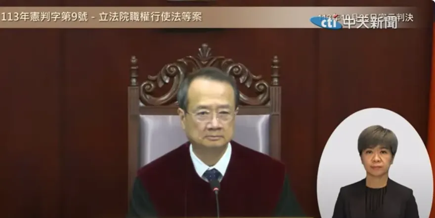國會改革白忙一場！憲法法庭判決「聽證調查權、藐視國會罪」全被廢　理由出爐