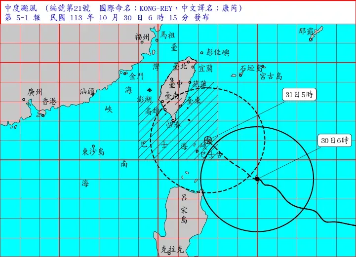 康芮颱風5：30發布陸警！暴風圈又擴大　台東、恆春列首波警戒