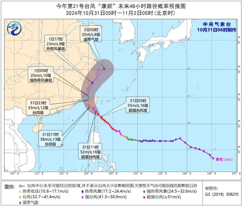 「康芮」穿越台灣後恐登陸閩浙　陸專家示警：秋颱遇冷空氣激發更強降水