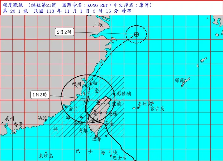 康芮凌晨2時降為輕颱　海溫不夠急遽減弱加快遠離