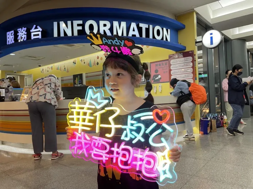 影/劉德華今晚攻蛋！4歲小歌迷奶音唱〈冰雨〉　舉牌告白：我要抱抱