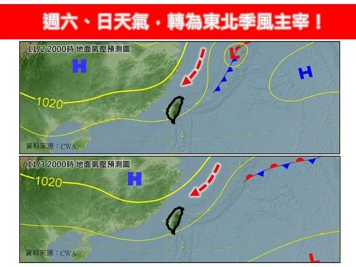 週末東北季風主宰！北東轉雨轉涼　降雨熱區曝
