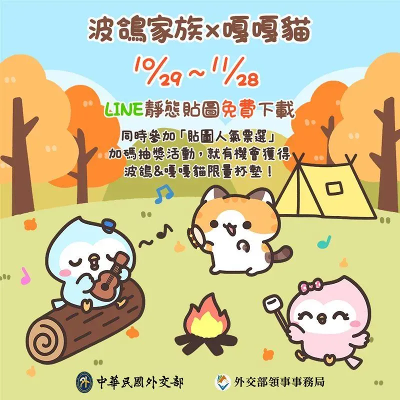 LINE最新4款免費下載貼圖！一路用到「明年4月」