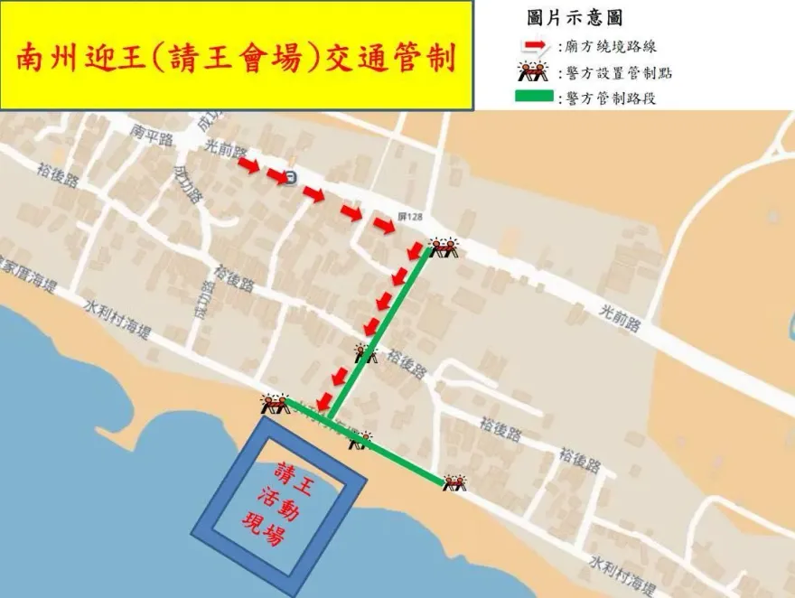 屏東南州迎王平安祭典11/13登場！　警方公布代天府周邊交管路段