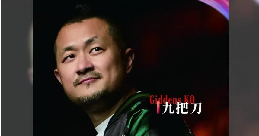 談當年職棒涉賭事件！九把刀「以為全台灣人都明白」　嘆：有些人裝不懂