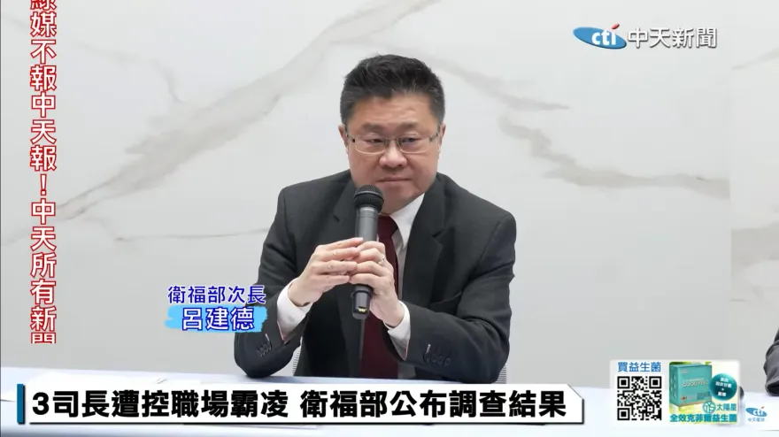 影/衛福部「2霸凌主管」即刻調職　未接獲長照司深蹲案