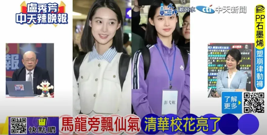 陸生團女大生彭弋航似劉亦菲　郭正亮大讚：仙氣飄飄