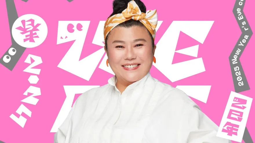 《WE ARE》卡司公布！林美秀對決「皇后」　40組藝人嗨翻除夕夜