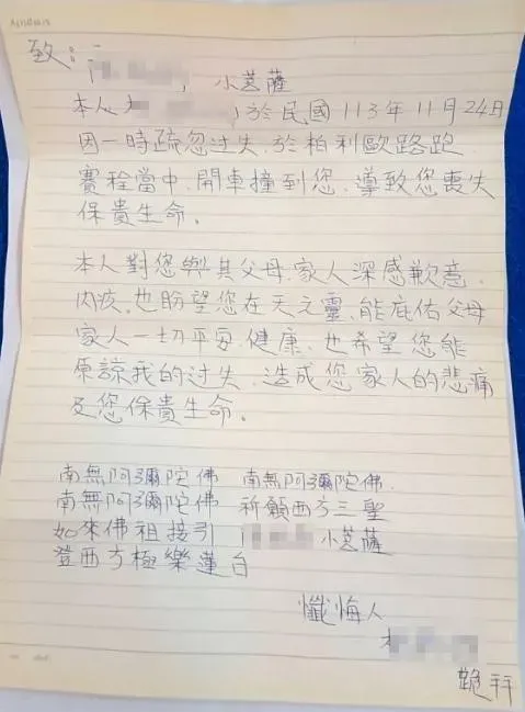 9歲男童路跑遭撞亡　肇事男靈桌上留「手寫信」懺悔
