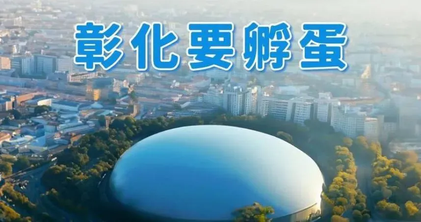 遭百萬網紅酸「彰化連百貨公司都沒還想蓋大巨蛋」！王惠美霸氣回應了