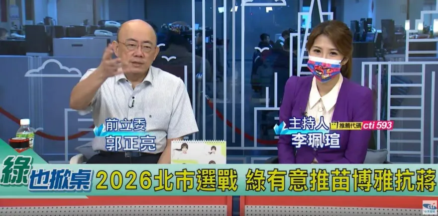 苗博雅只是箭靶？　郭正亮曝賴清德真正屬意鄭麗君