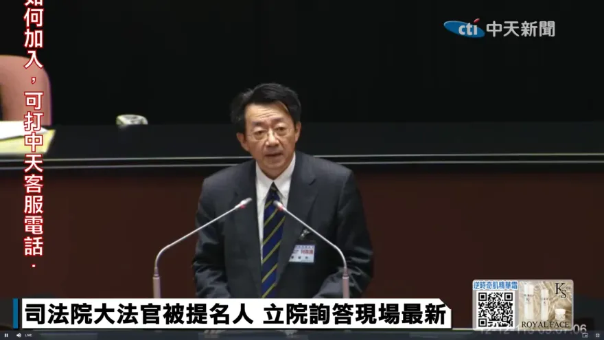 昔關中天現被提名大法官　廖福特撇清：僅供意見沒做決定