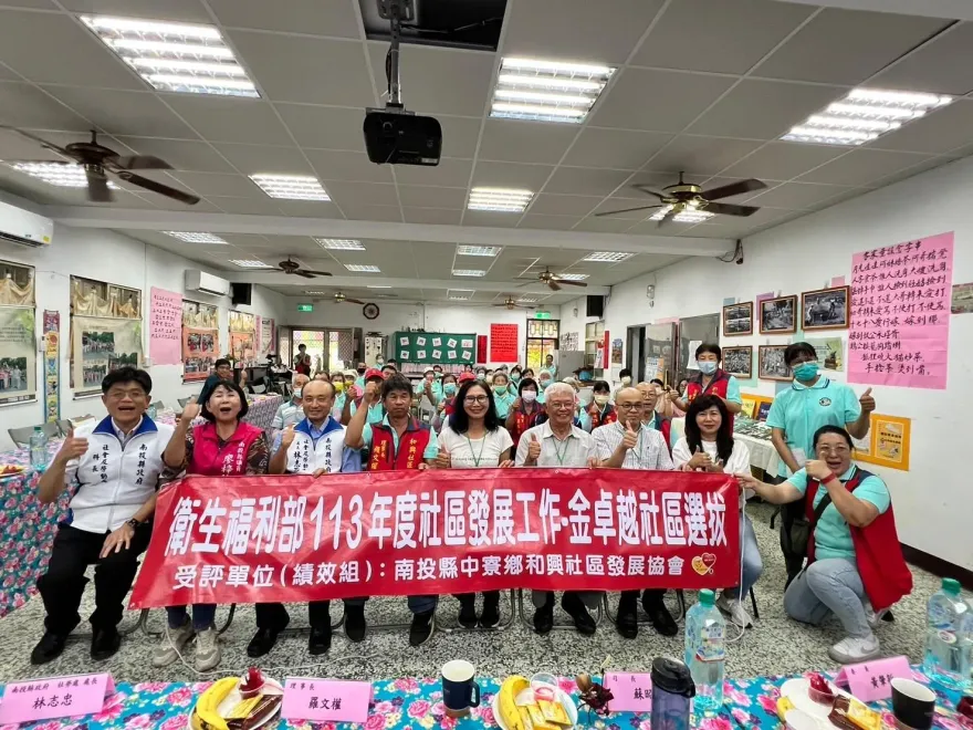 衛福部全國社區選拔南投縣全壘打！　富州社區獲首個金質卓越獎