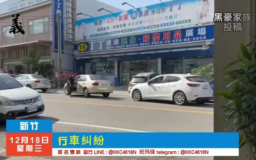 遭嗆「會不會開車」！新竹湖口爆停車糾紛　女駕駛倒車怒撞火速逃