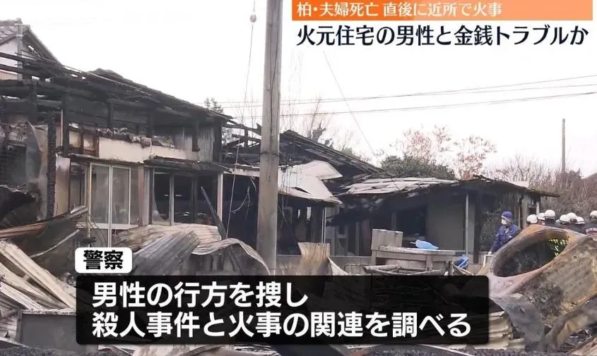 疑殺人又縱火…日7旬男疑刺死鄰居夫婦又放火　警全力搜捕