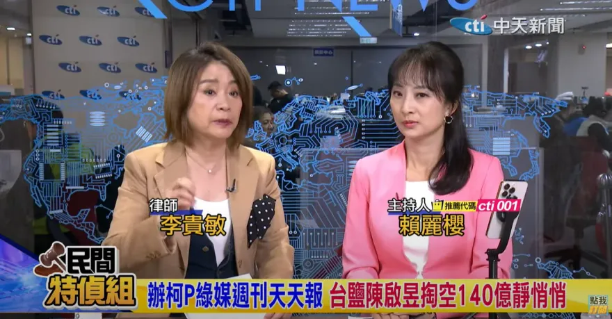 影/差別待遇！柯案偵辦細節頻被爆　台鹽陳啟昱掏空140億卻靜悄悄