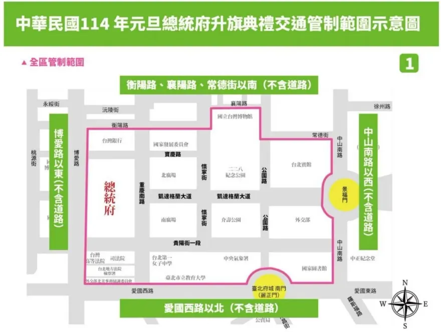 元旦總統府前升旗北市今日起交管　疏導措施一次看