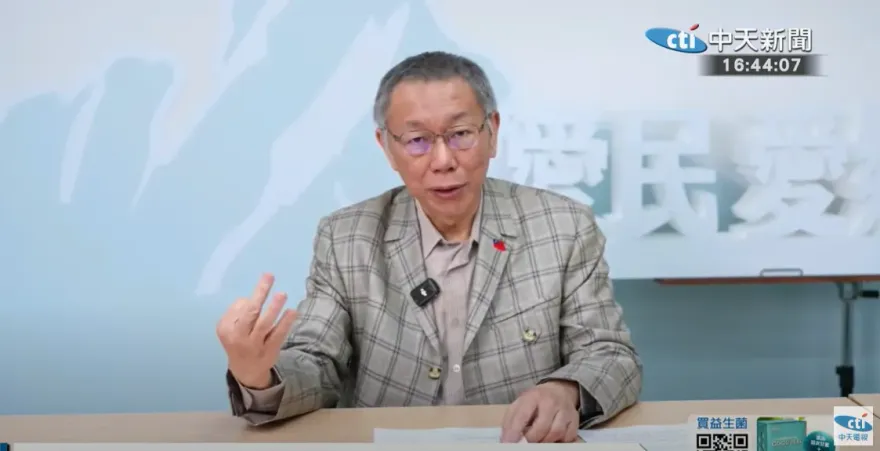 影/柯文哲泛淚哽咽辭主席！首度透露4個月土城看守所心路歷程