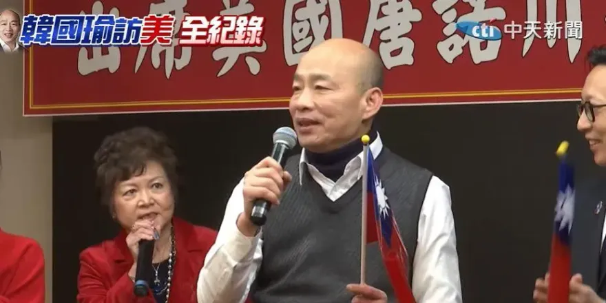 影/韓國瑜祝賀團抵達華府　率僑胞唱「我們都是一家人」