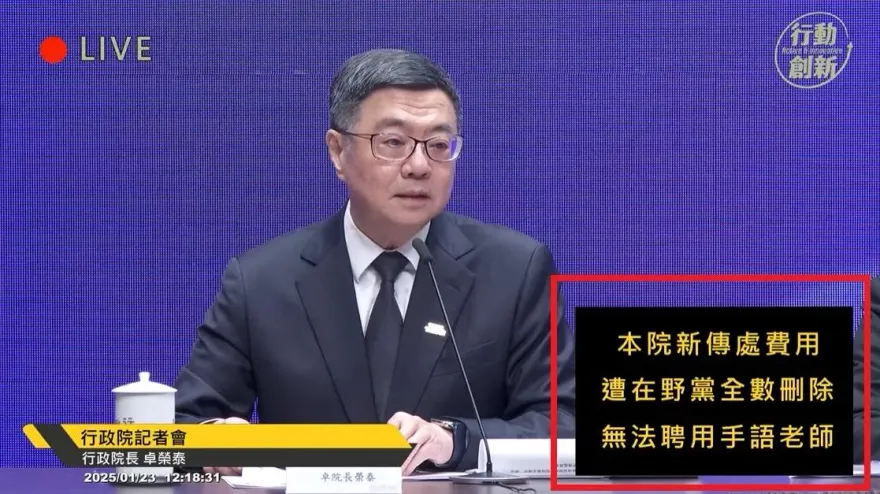 卓榮泰不滿刪總預算出狠招　放話將提覆議