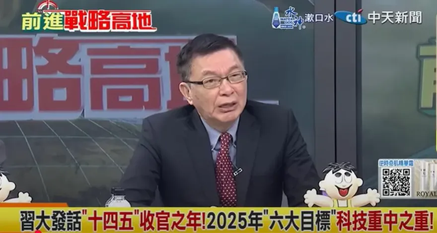 影/陸十四五規劃將「收官」　苑舉正籲「多去大陸看看」