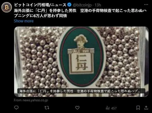 日本口服成藥「太像子彈」嚇壞海關！他慘被關小黑屋3小時