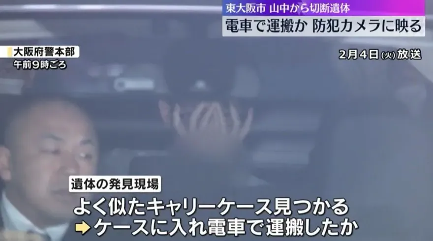 頭顱四肢塞行李箱！大阪山區驚見棄屍　嫌疑大膽「電車運屍」