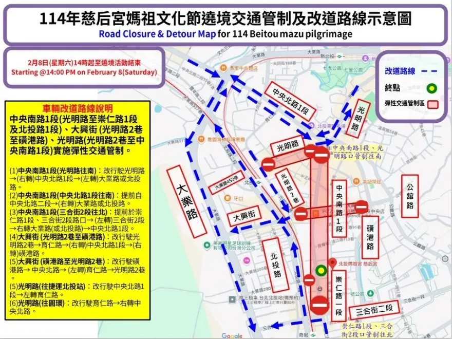 北投媽遶境活動明日登場　警沿途封路交管