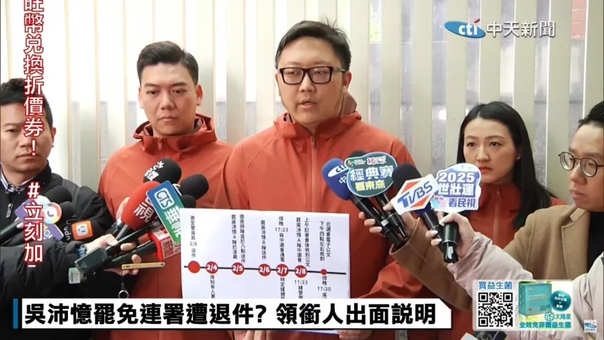 罷免民進黨立委吳沛憶被退件　滿志剛：還有一隊已送件