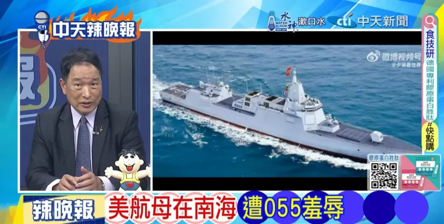 美卡爾文森號航艦南海遭共艦「包圍」　張延廷曝大陸目的