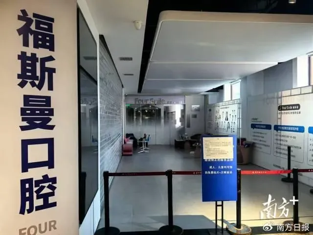 矯正到一半找嘸醫生...陸知名連鎖牙科驚傳倒閉　受害上千人