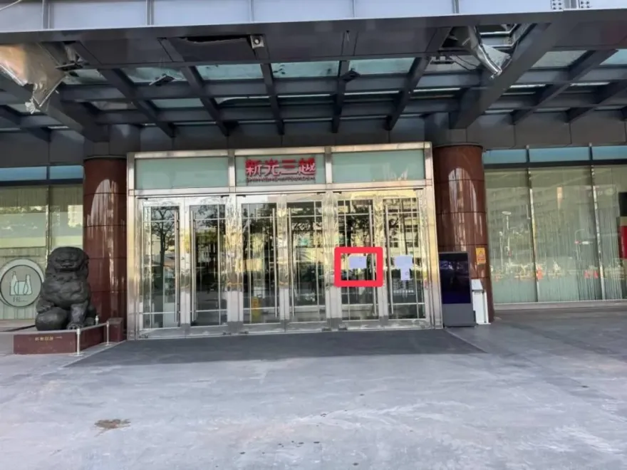 新光三越氣爆奪4命！中市府都發局二度發函警告　限期改善