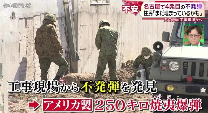 驚！名古屋市區挖出「250kg美軍未爆彈」　竟是半年來第4枚
