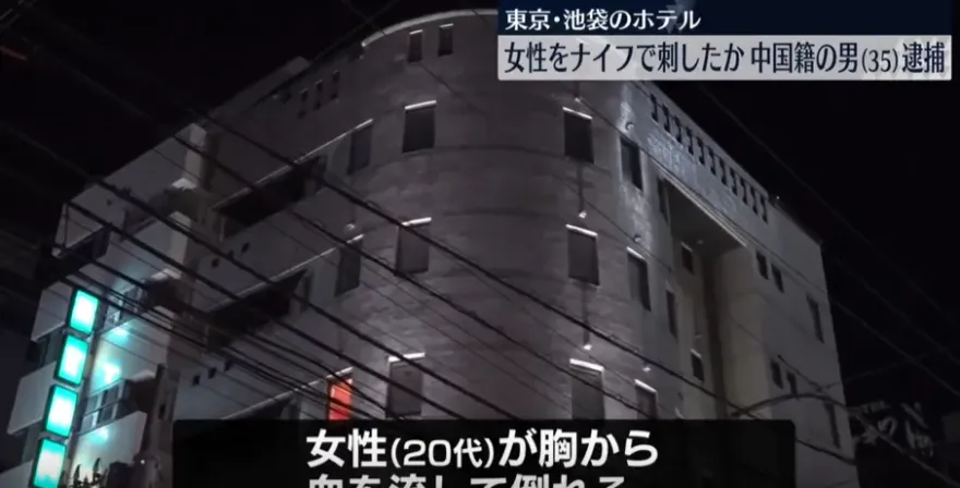 東京酒店爆血案！20多歲女胸部中刀　35歲陸男遭逮