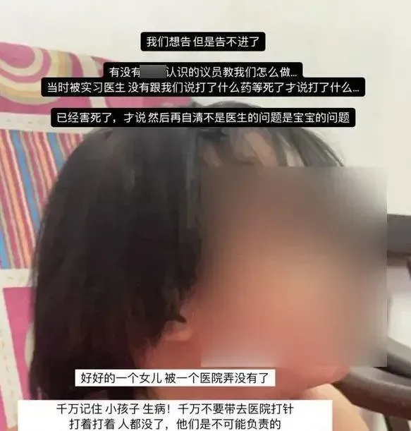 3歲女童感冒送醫被打一堆針猝死！　遺言：爸爸我眼睛看不到了