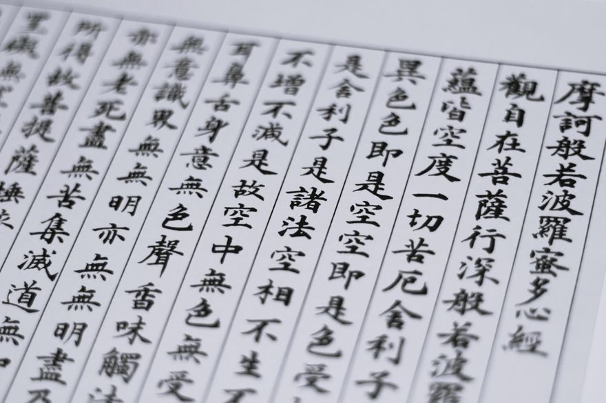 陸經理遭罰每天抄100遍《心經》　怒告公司獲償金額曝