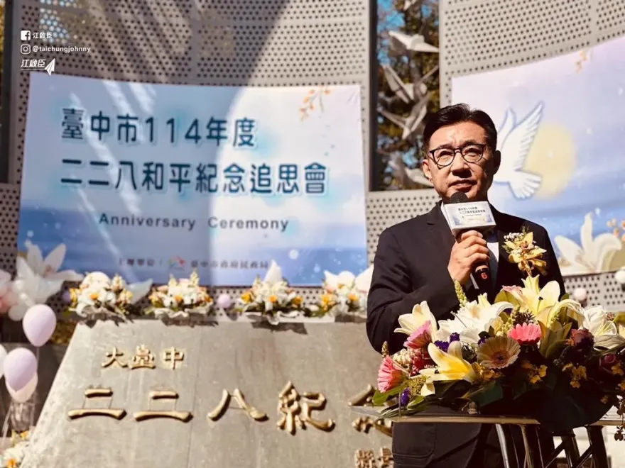江啟臣228發聲：以「燦爛和平分享愛」邁向更美好未來