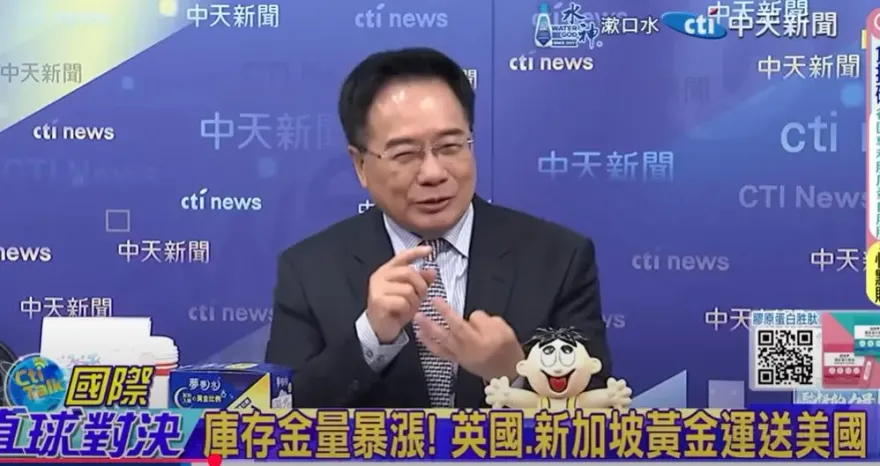 影/巨量黃金近日搶進美國？蔡正元曝光背後複雜原因