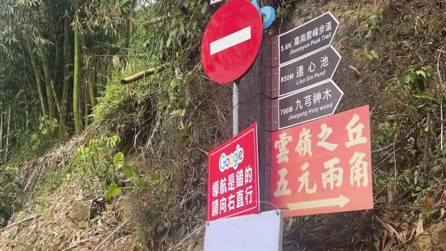 「導航是錯的」古坑登山見貼心提醒　網點頭：Google確實會帶錯路