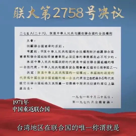 影/陸外交部強勢發聲！99秒影片再提「中國台灣省」